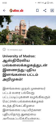 Tamil News App screenshot 2