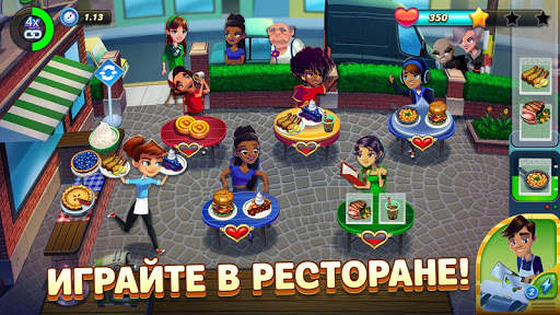 Diner DASH Adventures скриншот 1