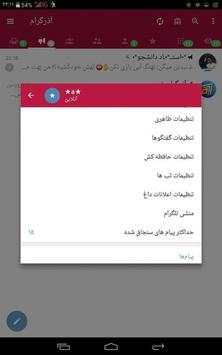 Azargram | ضد فیلتر | حالت روح | بدون فیلتر 11 تصوير الشاشة