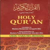 Quran Tarjumah icon