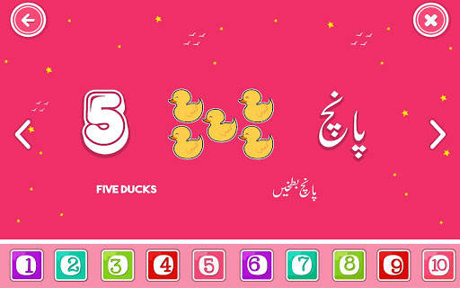 Urdu Games for Kids screenshot 1