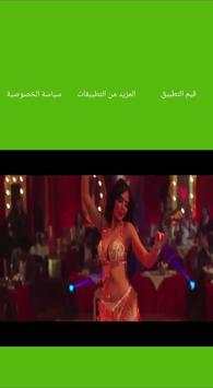 مهرجان السبقانة كسبانة | أغنية فيلم ولاد رزق 2 1 تصوير الشاشة