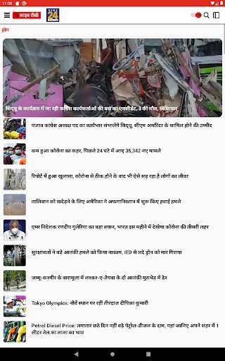 News - 24 - Get All News Instance screenshot 17