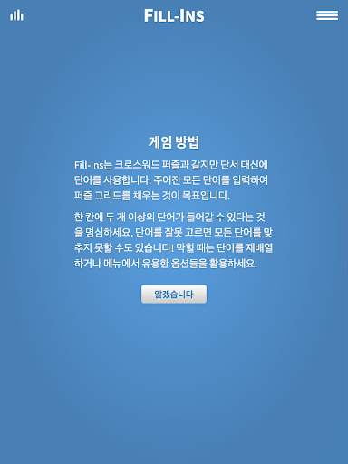 십자말 풀이 screenshot 10