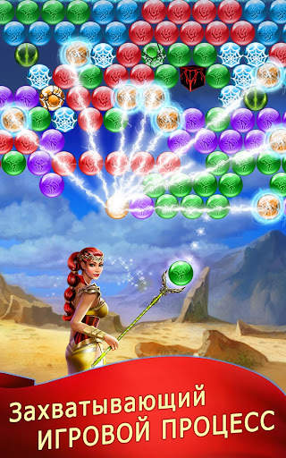 Lost Bubble - Bubble Shooter скриншот 13