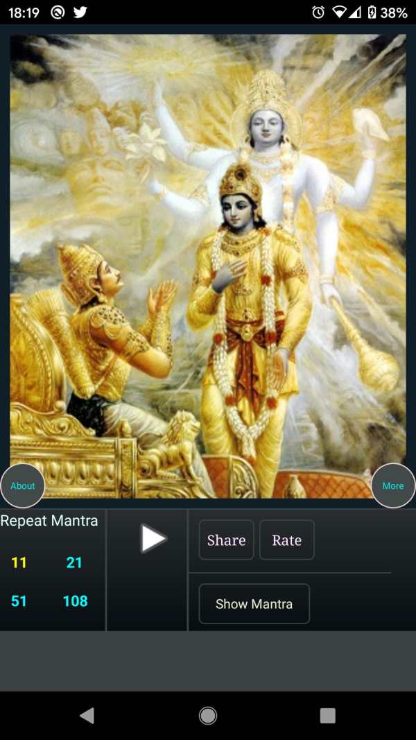 Hare Krishna Hare Rama screenshot 1