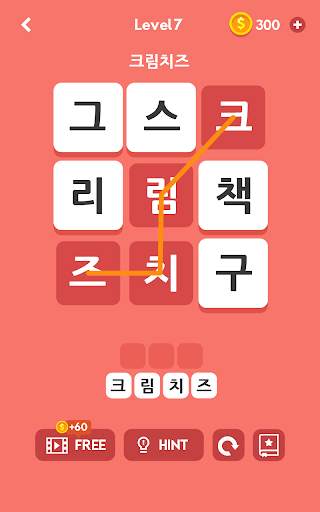 워드타워 - 두뇌 트레이닝 재미있는 단어 퍼즐 screenshot 15