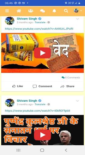 Sanatanapp Lite screenshot 1