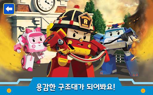 로보카폴리: 도시 유아 게임! 유아게임 및 어린이게임! screenshot 13