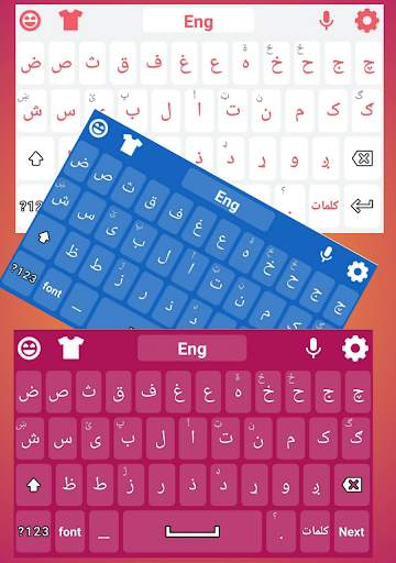 Pashto Keyboard Pro screenshot 5