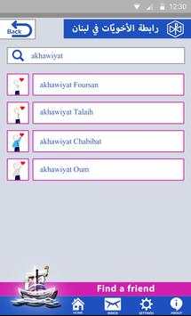 akhawiyat.org screenshot 6