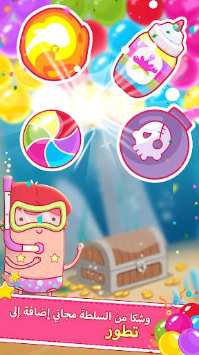 Dream Pop - Bubble Pop Games! 6 تصوير الشاشة