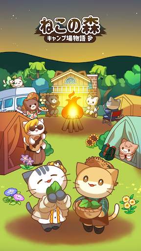 ねこの森Lite screenshot 1