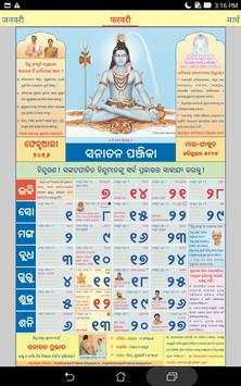 Sanatan Odia Panjika  2018 (Oriya Calendar) screenshot 10