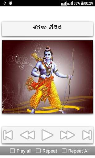Sri Rama Navami Songs Telugu screenshot 13