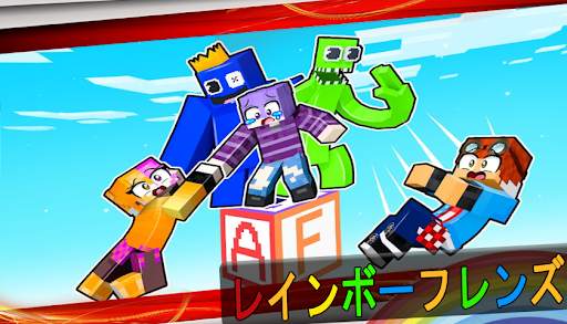 Rainbow Friends for Minecraft screenshot 5