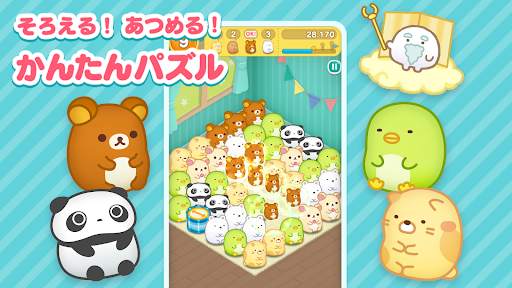 すみすみ～まったりパズル～ screenshot 17