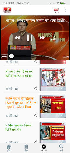 Bansal News screenshot 4