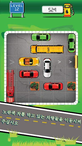 자동차 주차하기 screenshot 2