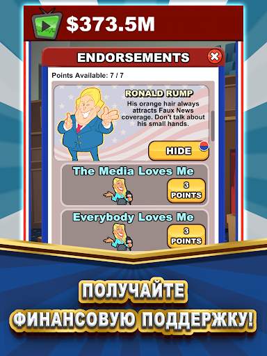 Pocket Politics: Idle Money скриншот 10