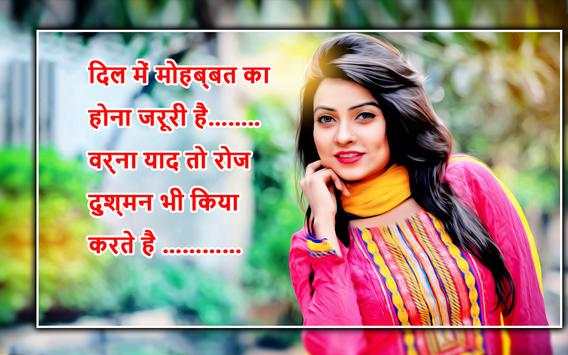 Hindi Love Shayari 2019 Photo Frame - Photo Editor screenshot 1