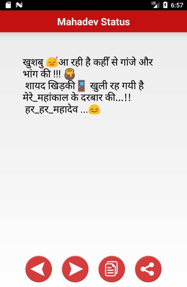 Mahakal Status Hindi 2020 : Shiva Status screenshot 2