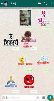मराठी शिव्या Marathi shivya stickers for whatsapp screenshot 2