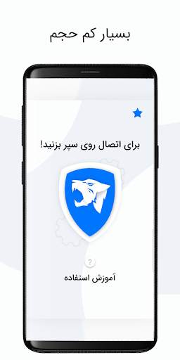 وی پی ان تلگرام ( VPN ) فیلتر شکن و پروکسی تلگرام 3 تصوير الشاشة