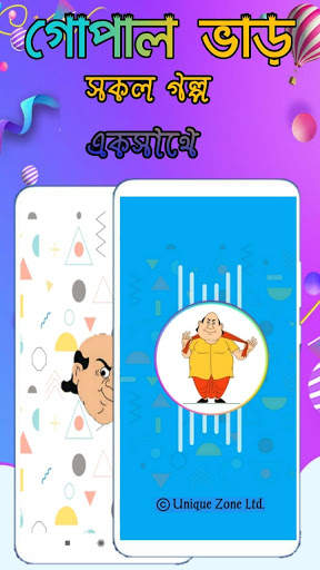 Gopal Var - All Story, Videos & Cartoon Ringtone screenshot 6