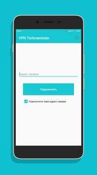 TM VPN скриншот 1