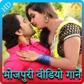 Hot Bhojpuri Songs Video logo