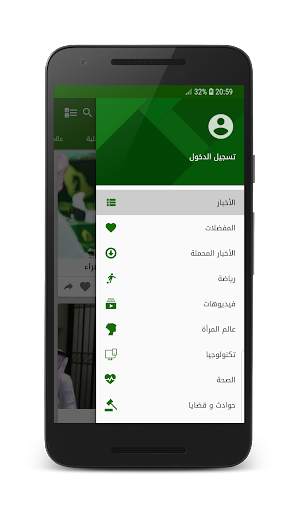 أخبار السعودية - Saudi news screenshot 4