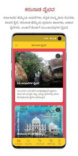 Prajavani – Personalised & Latest Kannada News App screenshot 6