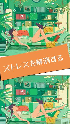 Differences: 間違い探しゲーム screenshot 4