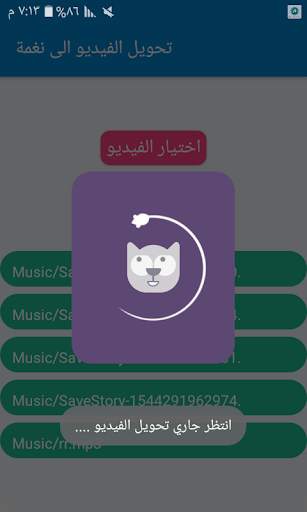 تحويل الفيديو الى نغمة 2 تصوير الشاشة