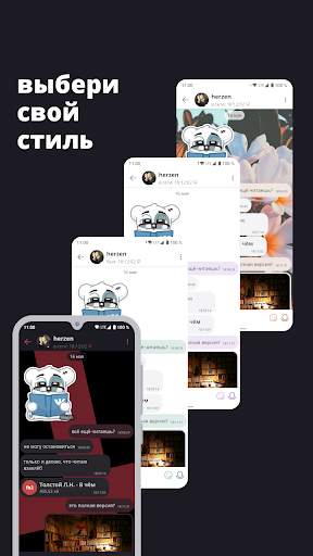 xvii messenger для vk скриншот 2