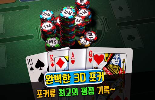보스 포커 : VIP 홀덤 [프리미엄 블랙잭 바카라] screenshot 5