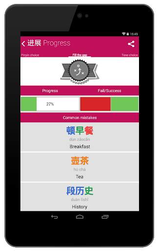 Learn Chinese Classifiers Chinesimple screenshot 15