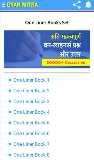 GYAN MITRA : Learning App ज्ञान मित्र ऐप screenshot 4