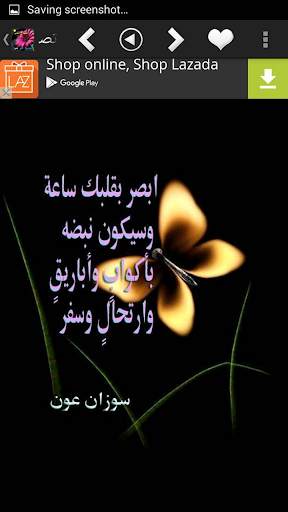 صباح الخير مساء الخير screenshot 9