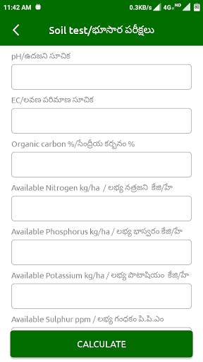 Fertilizer calculator screenshot 3