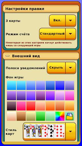 Косынка скриншот 5