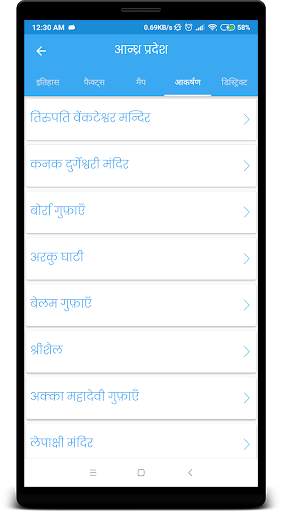 india map - in hindi with gk, tourism and facts screenshot 4