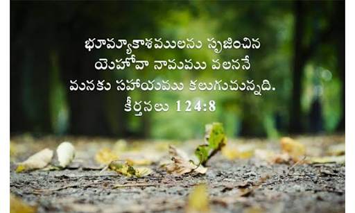 Jesus Daily Telugu Quotes screenshot 1