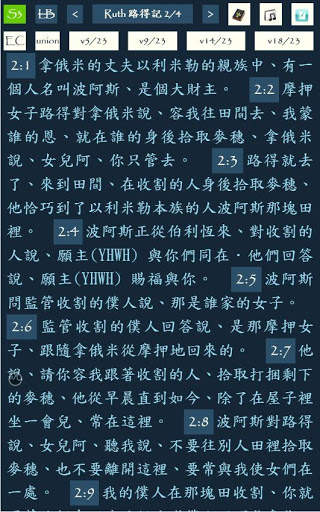 TJC Bible and Hymn Offline screenshot 20