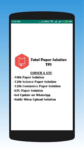 Total Paper Solution скриншот 1