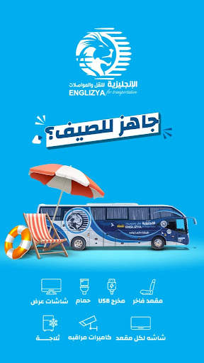ENGLIZYA BUS screenshot 8