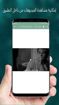 Staus Saver & Video Downloader For Facebook screenshot 4