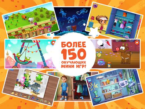 Детские игры, книжки, мультики и сказки для детей. screenshot 14