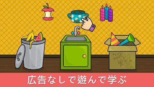 Bimi Boo赤ちゃん向けゲーム screenshot 7